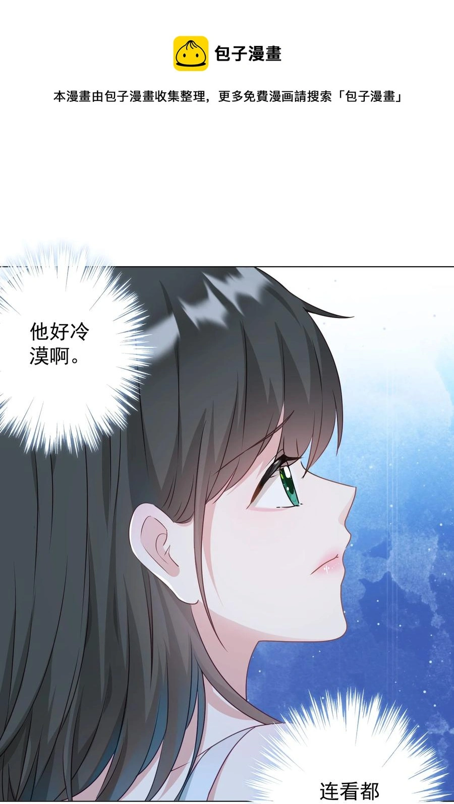 046 最后的告别 第9页