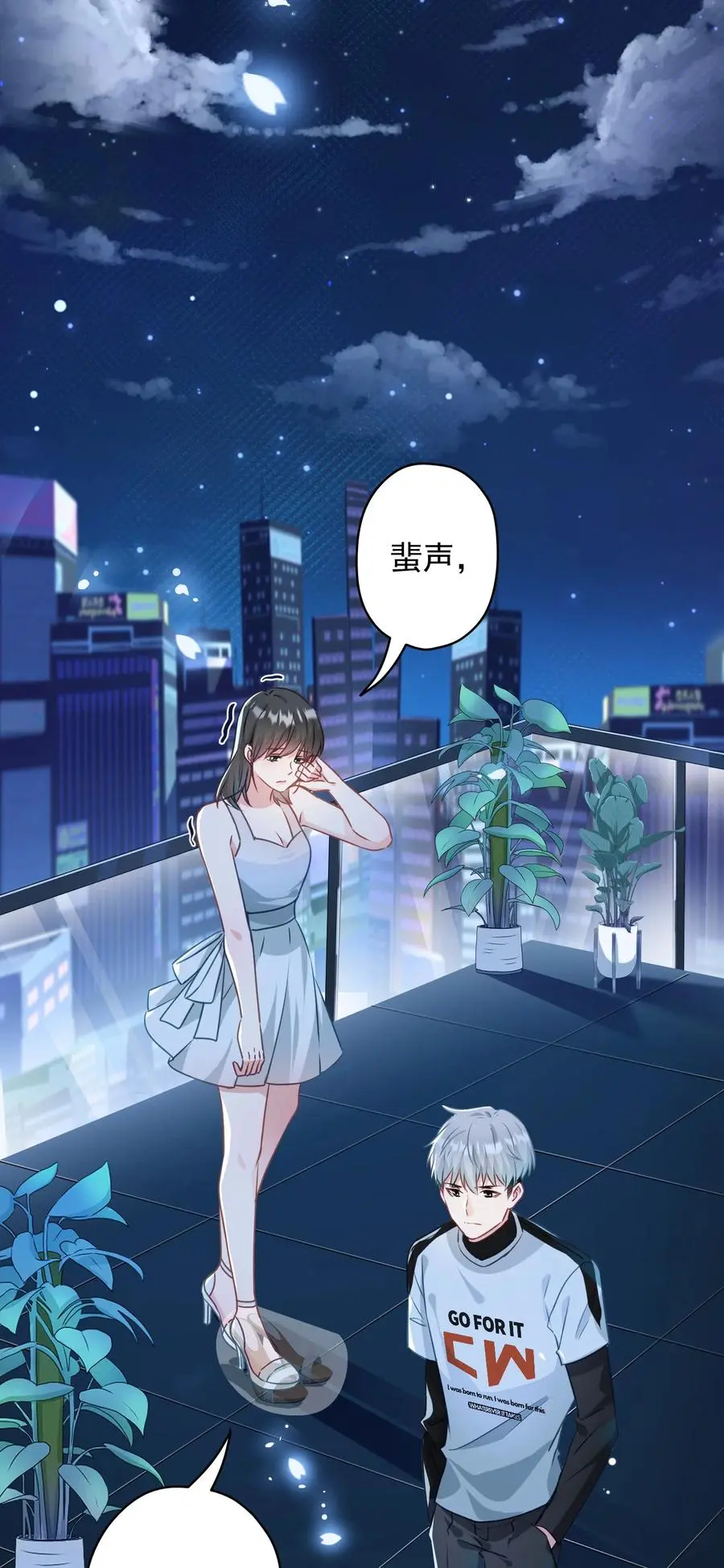 046 最后的告别 第11页