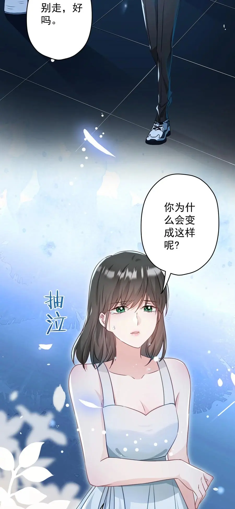 046 最后的告别 第12页