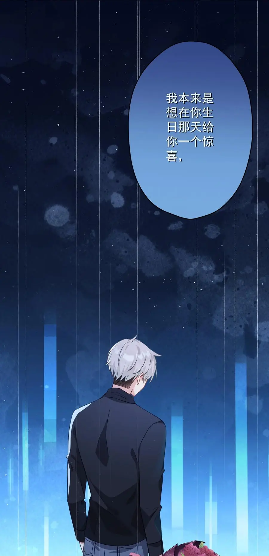 046 最后的告别 第24页