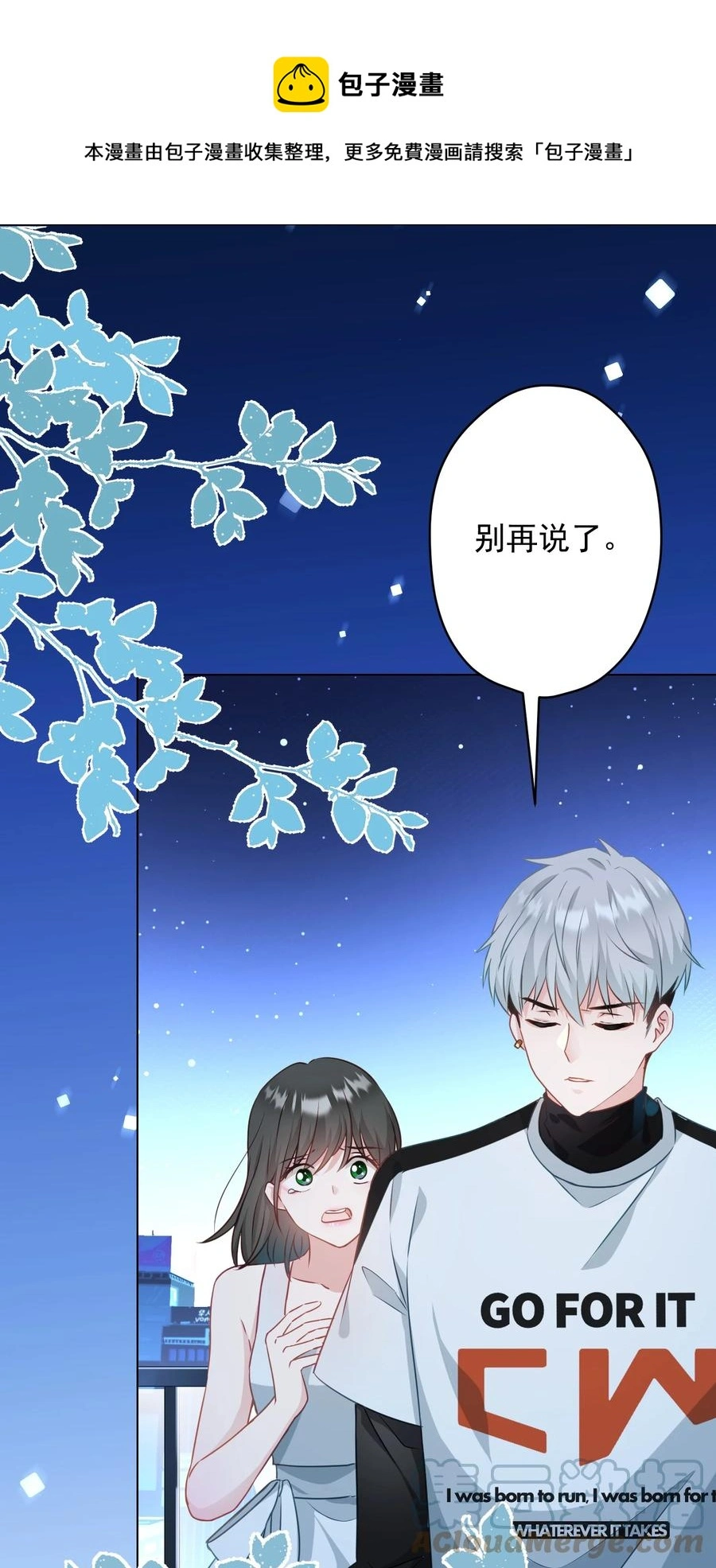 046 最后的告别 第37页