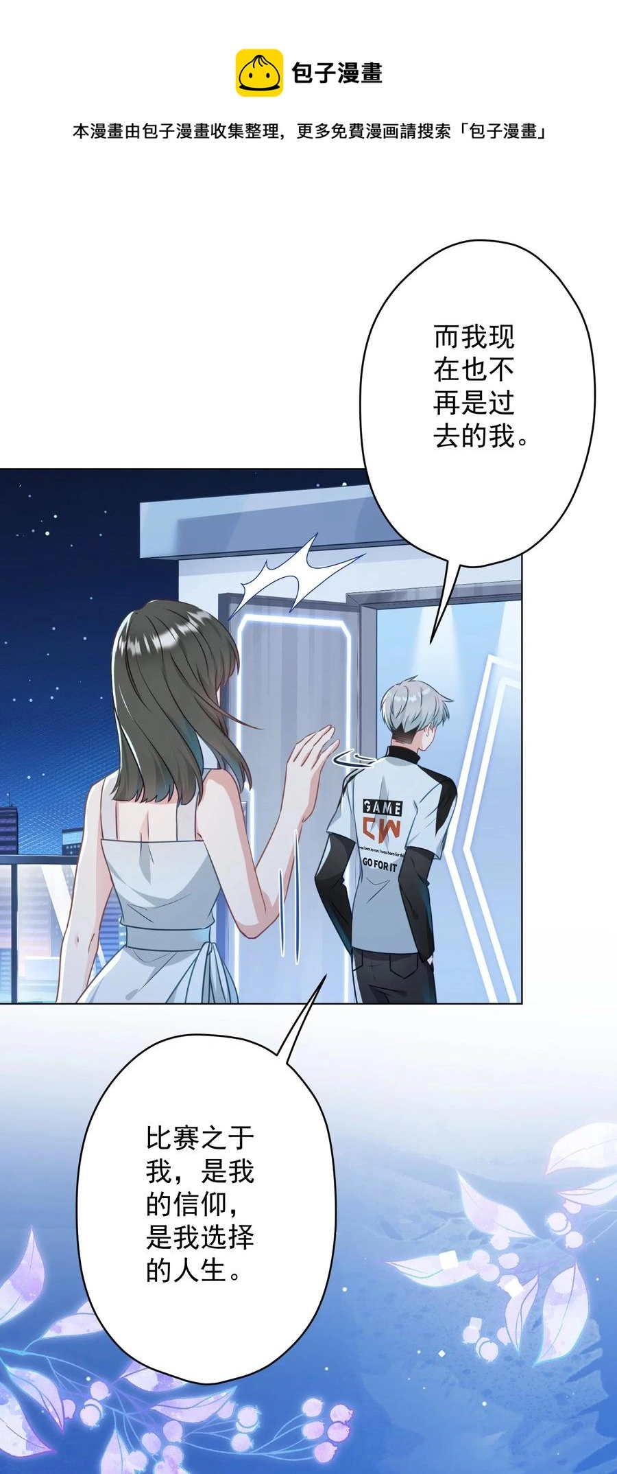046 最后的告别 第41页