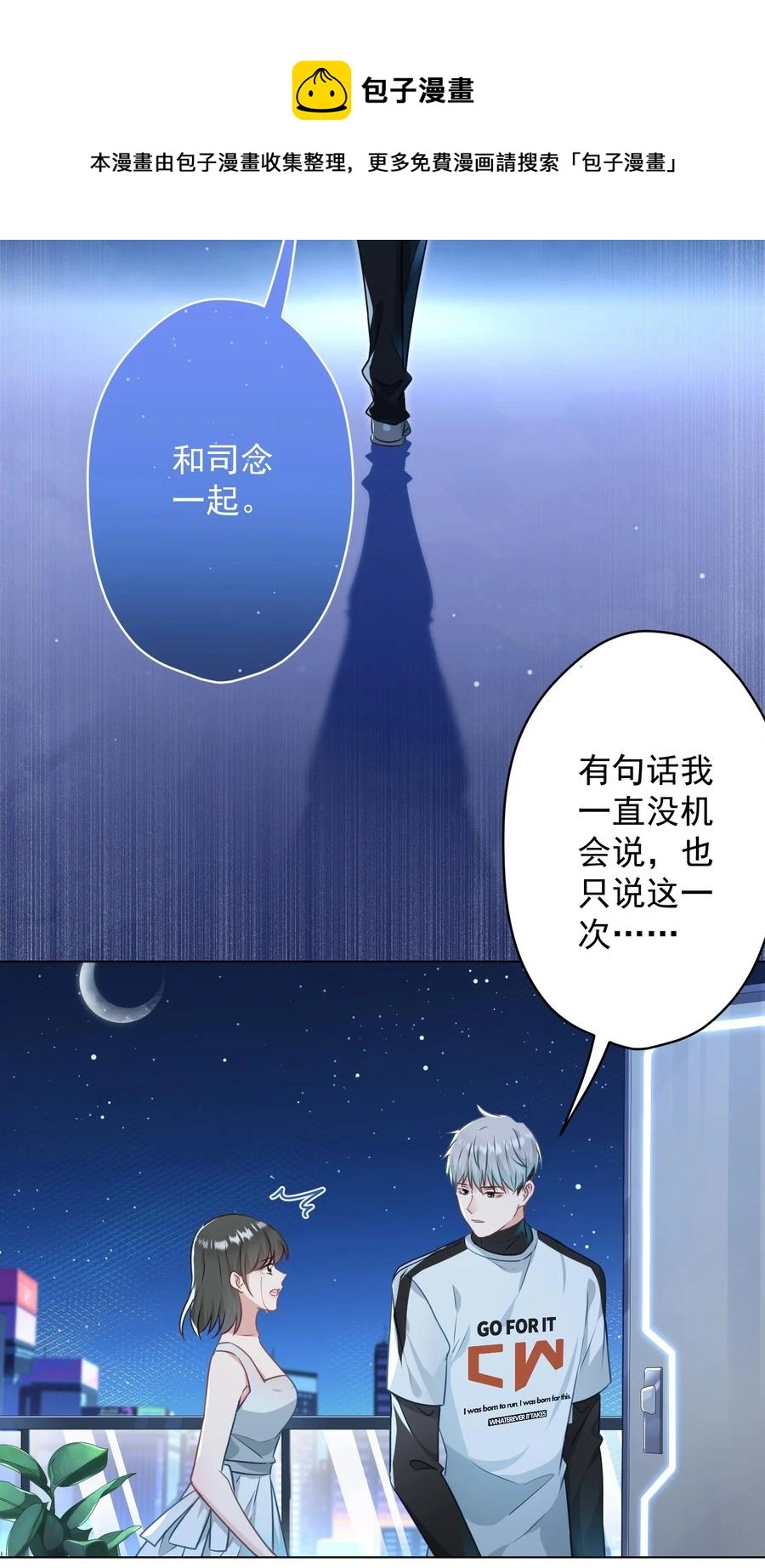046 最后的告别 第45页