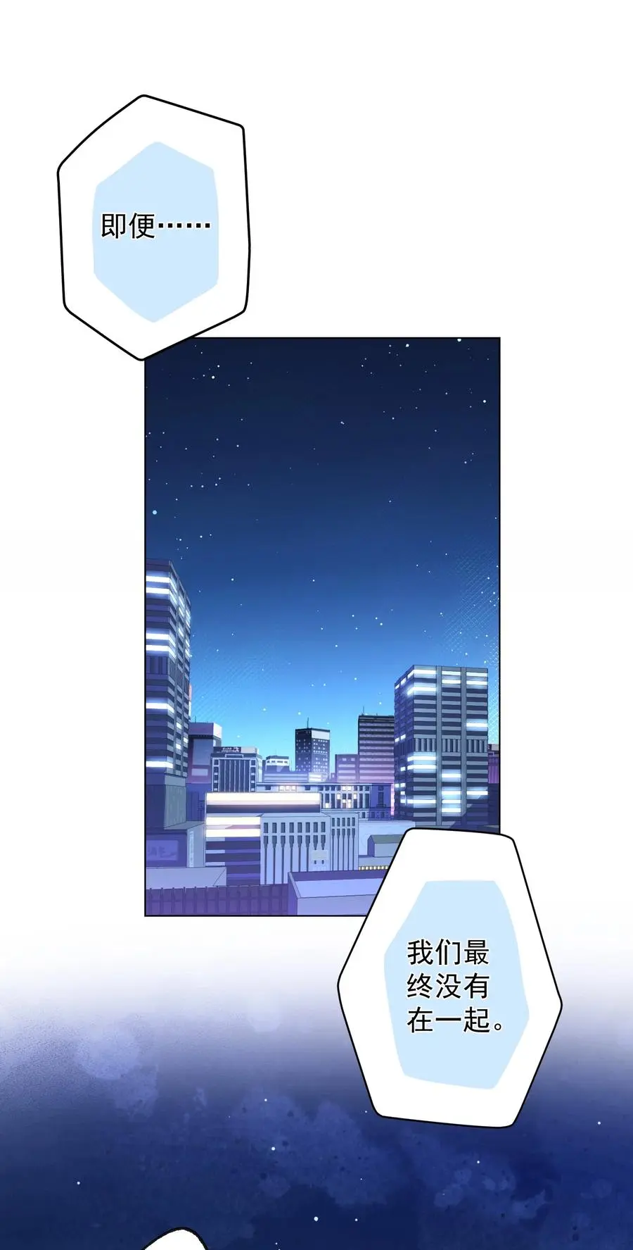 046 最后的告别 第47页