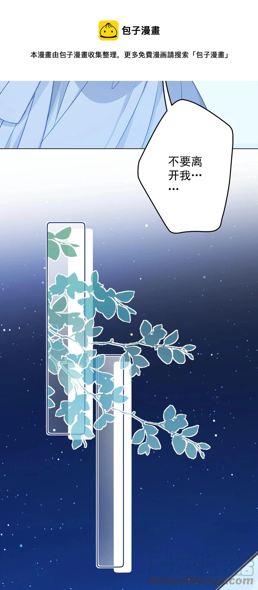 046 最后的告别 第49页