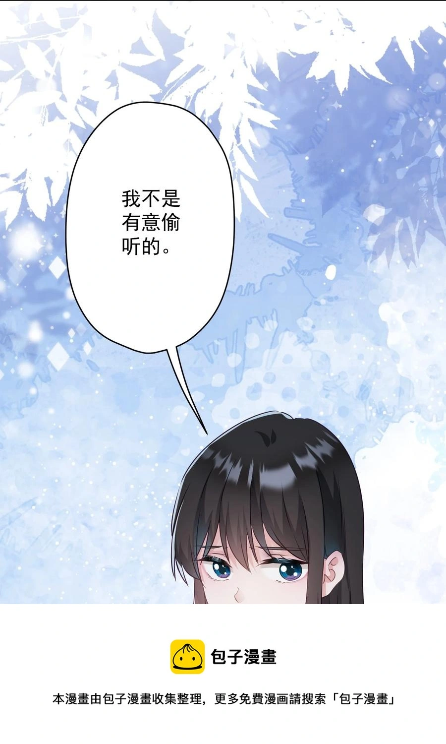 046 最后的告别 第53页