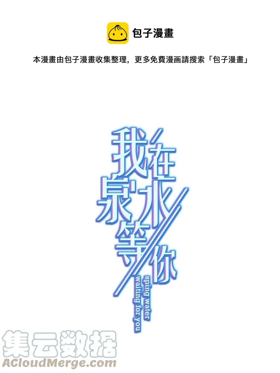 045 格格不入 第1页