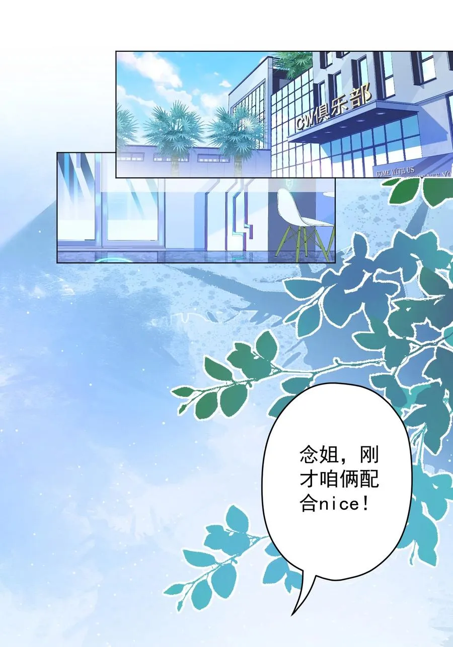 045 格格不入 第3页