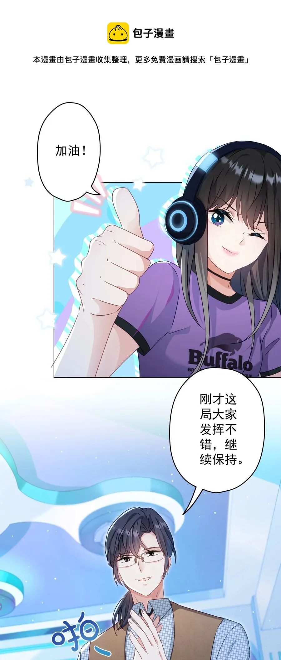 045 格格不入 第5页