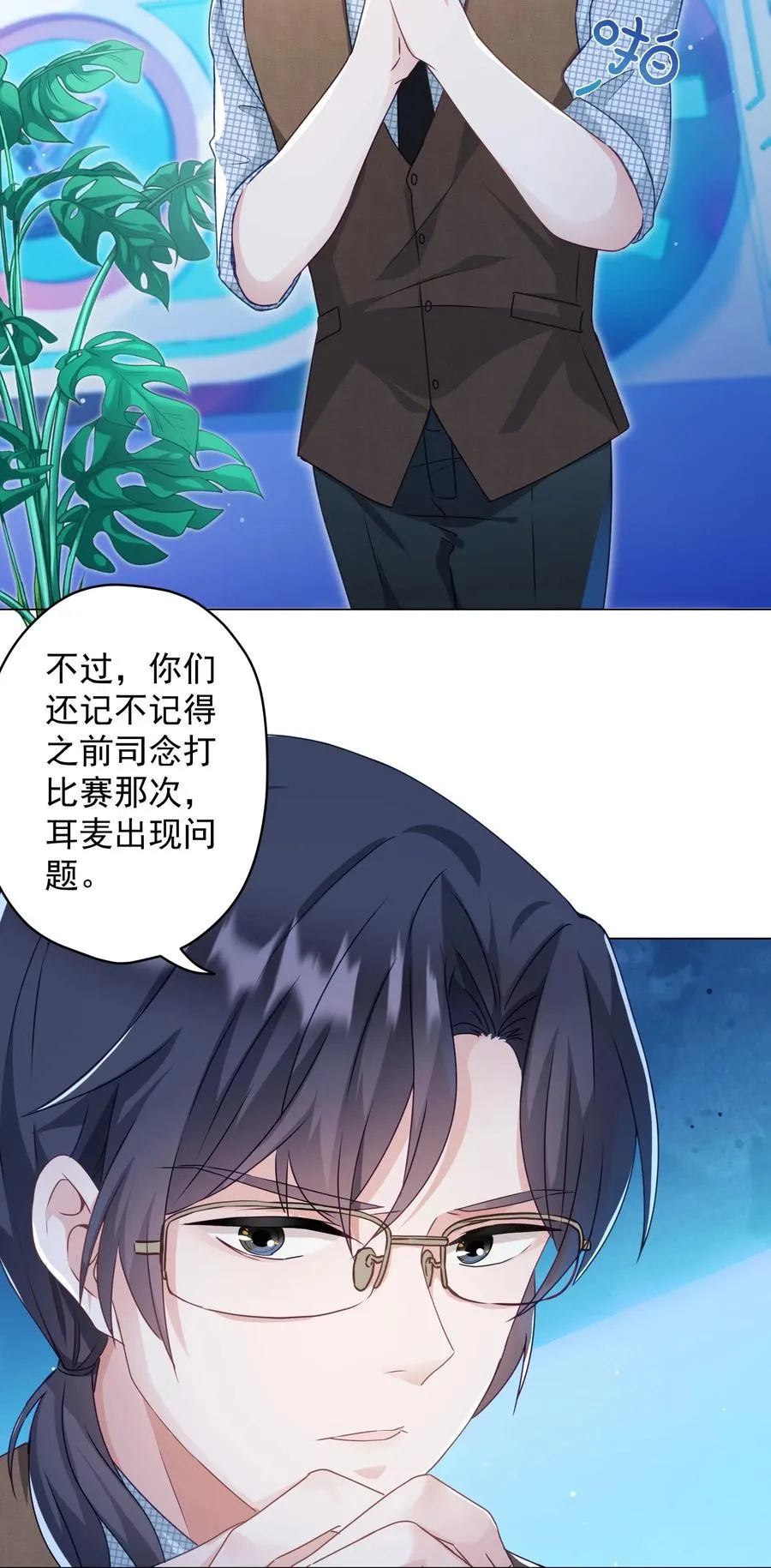 045 格格不入 第6页