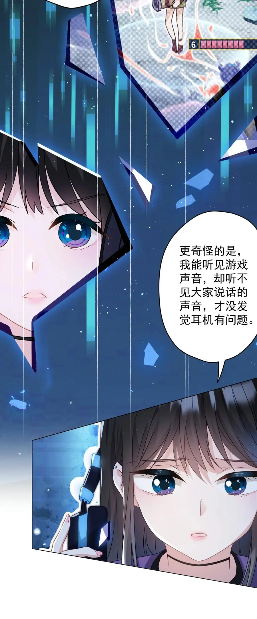 045 格格不入 第8页