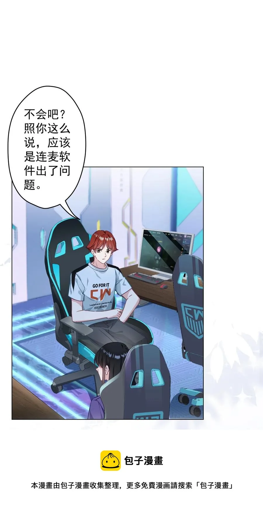 045 格格不入 第9页
