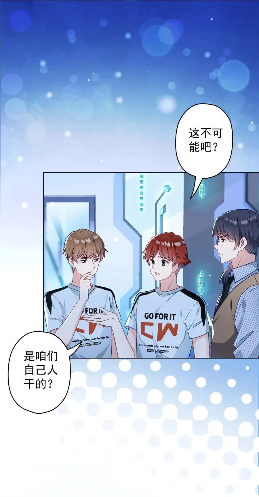 045 格格不入 第12页