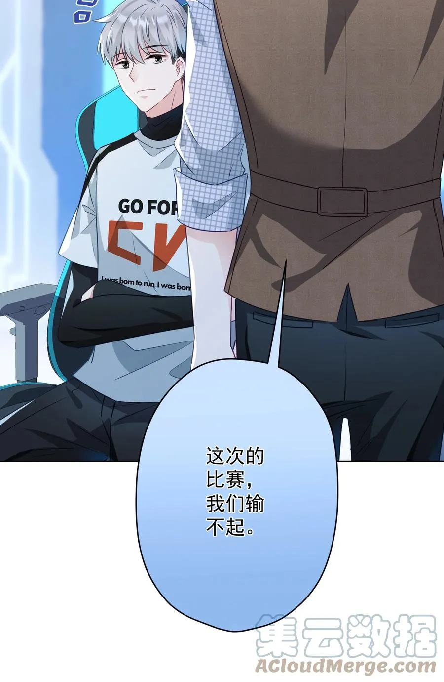 045 格格不入 第16页