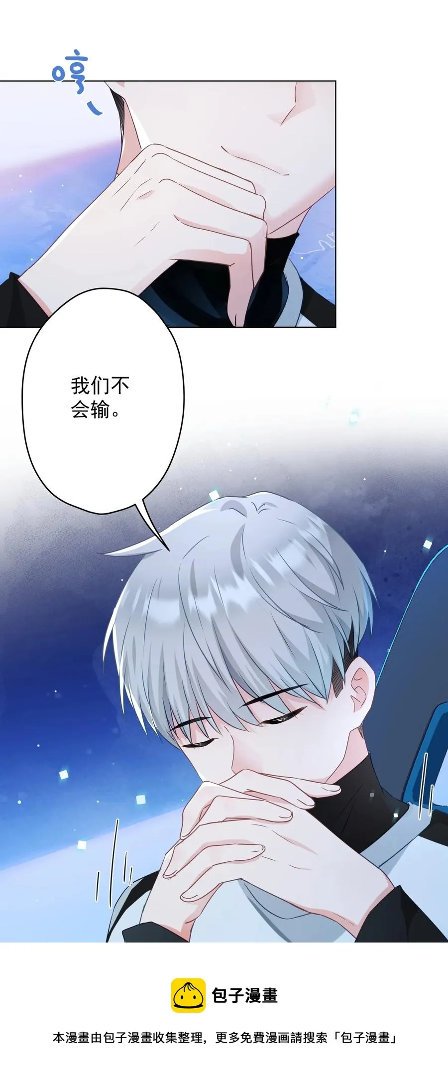 045 格格不入 第17页