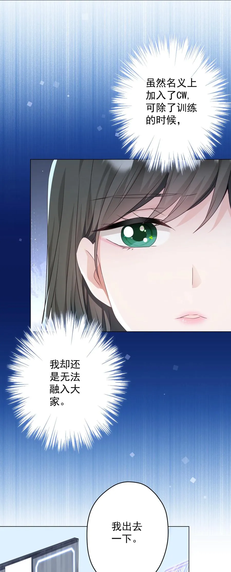 045 格格不入 第24页