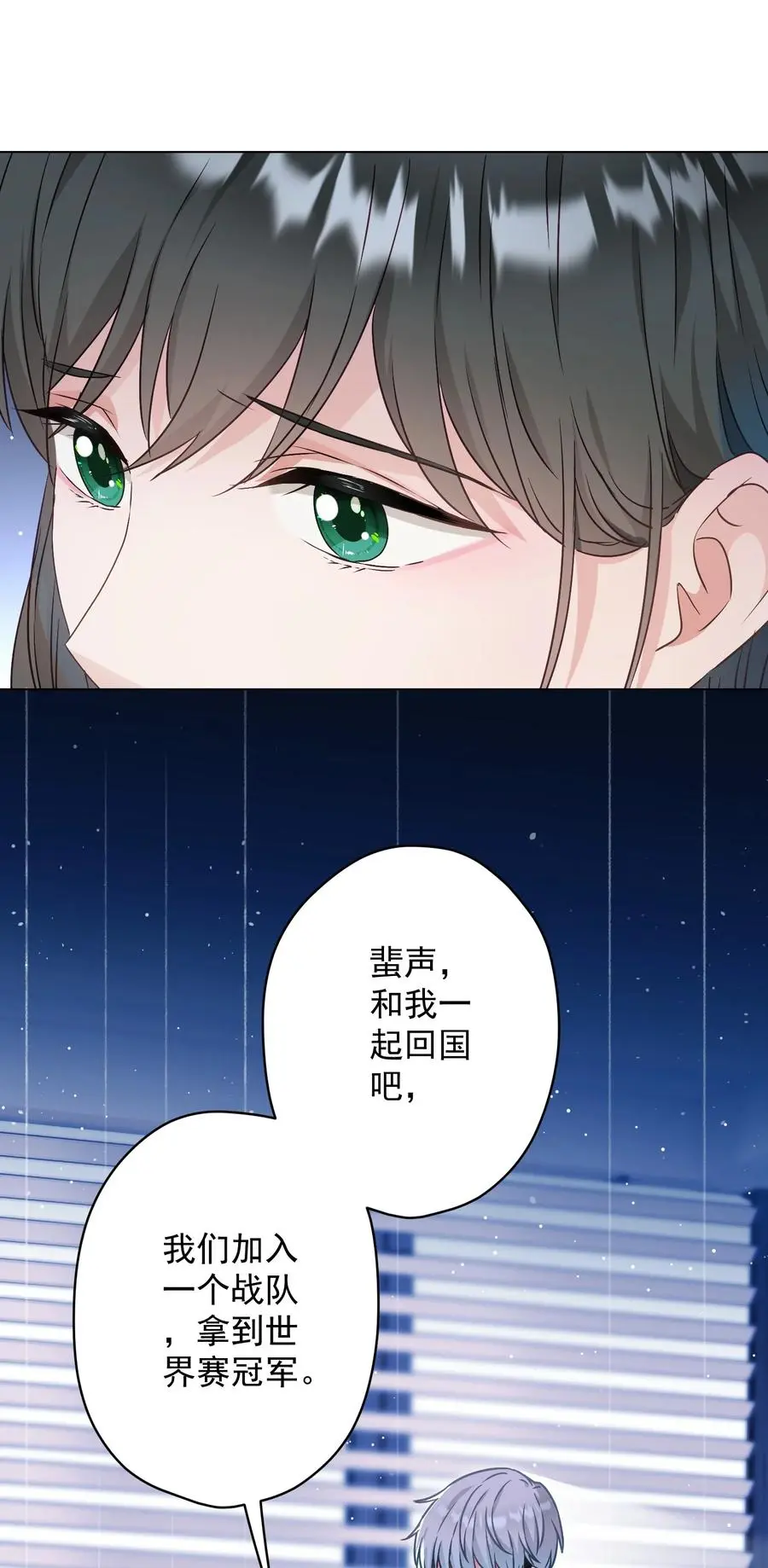 045 格格不入 第27页