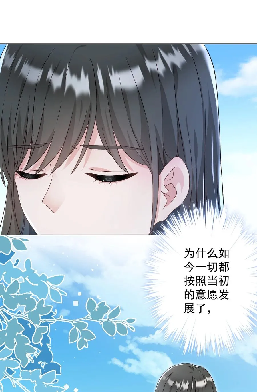 045 格格不入 第30页