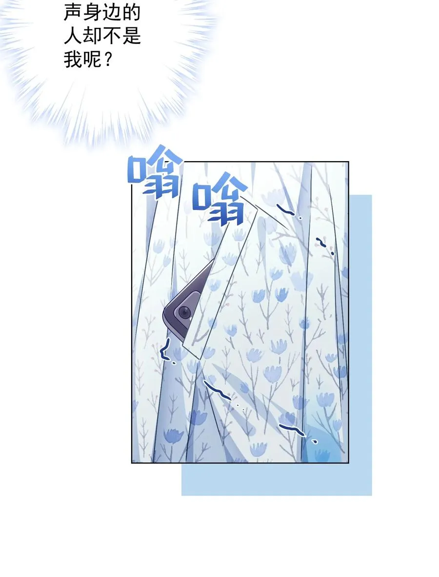 045 格格不入 第32页