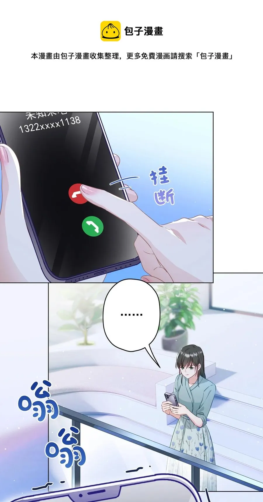 045 格格不入 第33页