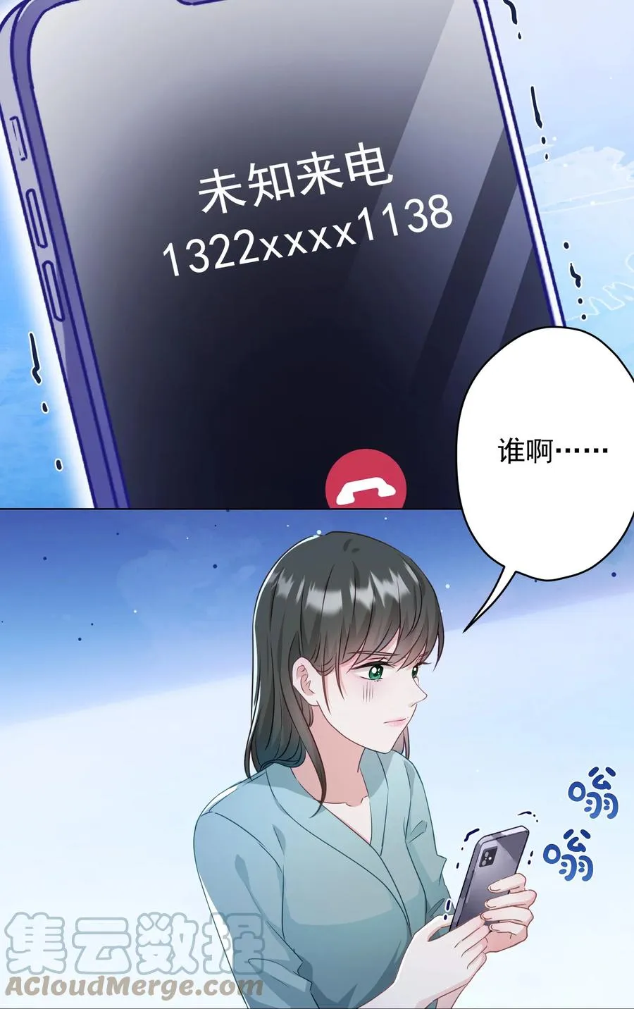 045 格格不入 第34页