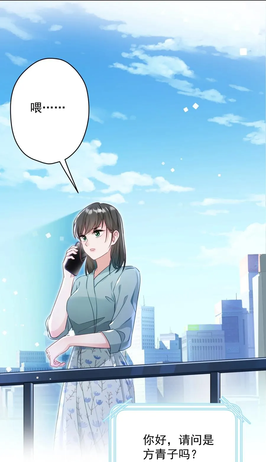 045 格格不入 第35页
