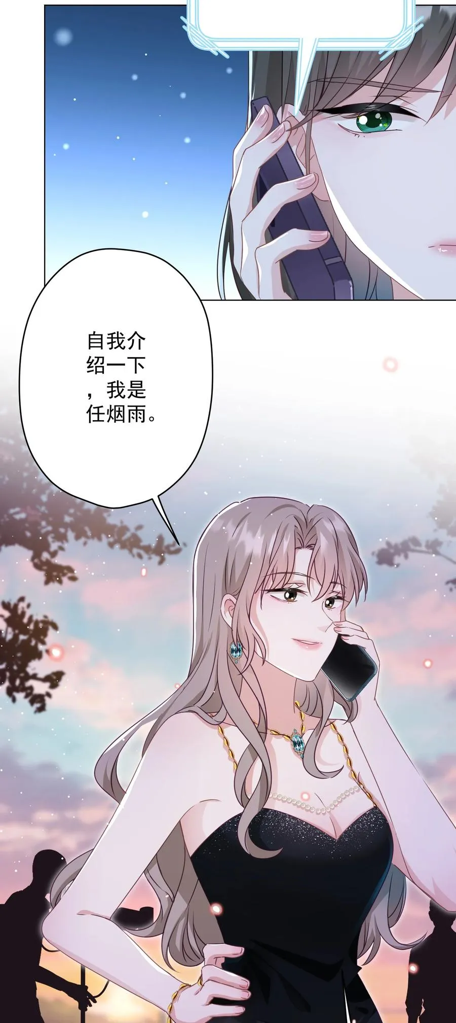045 格格不入 第36页