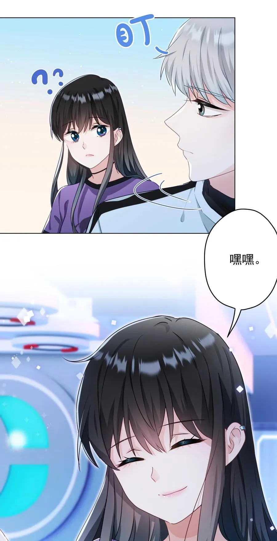 045 格格不入 第39页