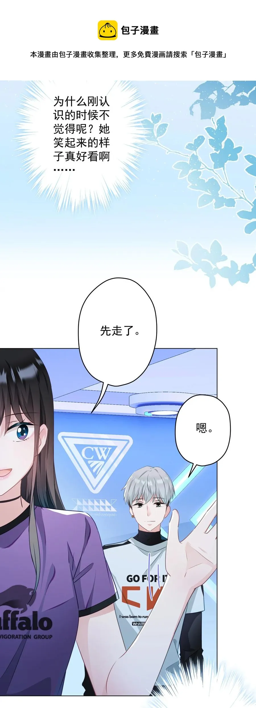 045 格格不入 第41页