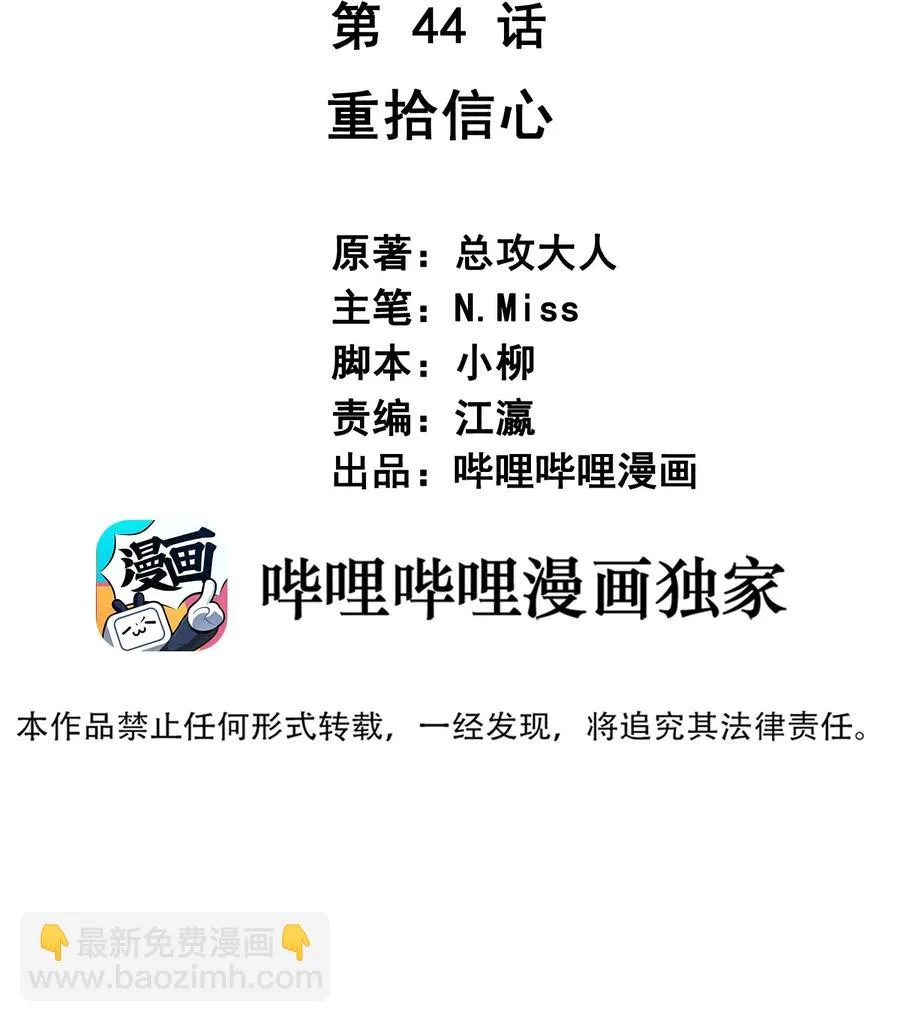 044 重拾信心 第2页