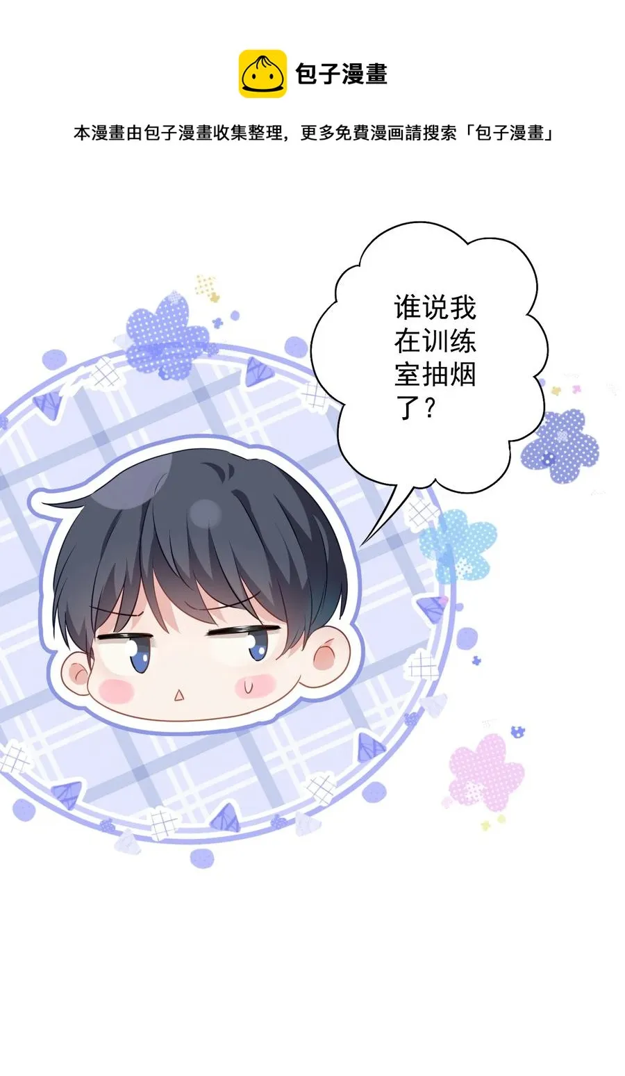 044 重拾信心 第9页