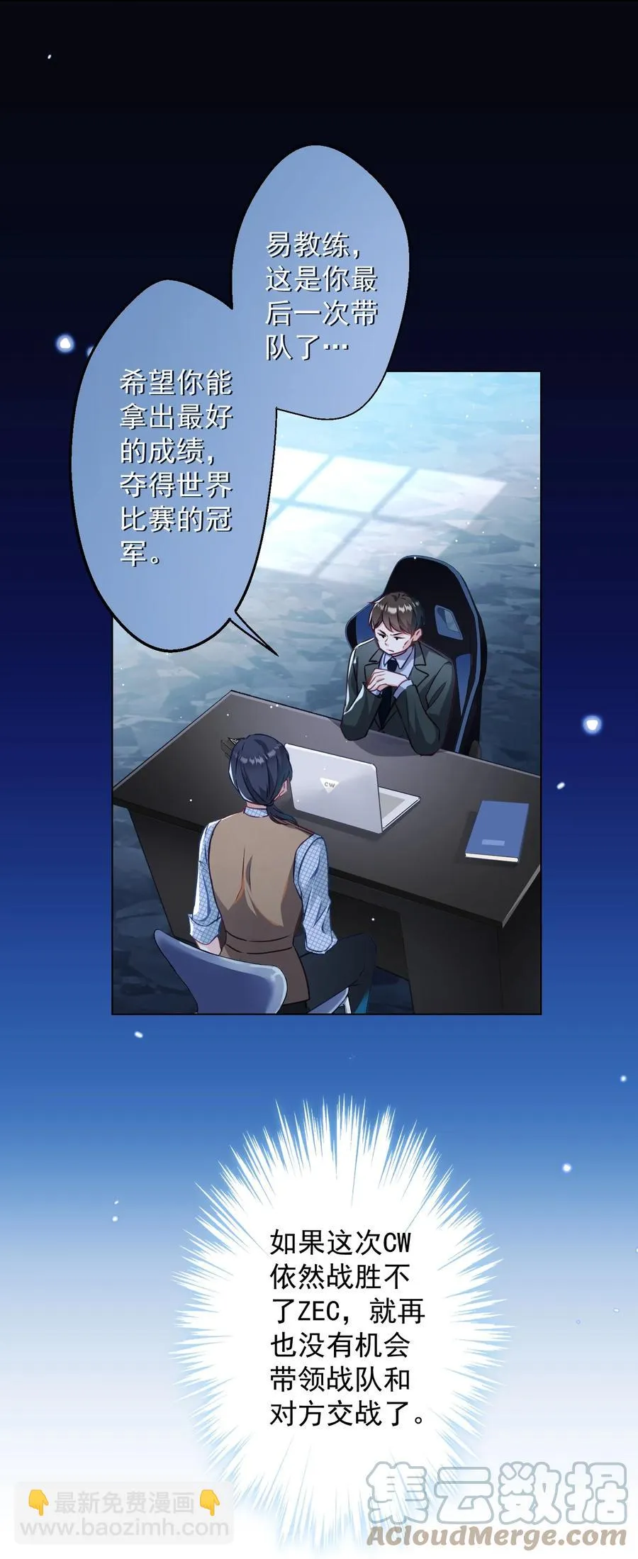 044 重拾信心 第19页