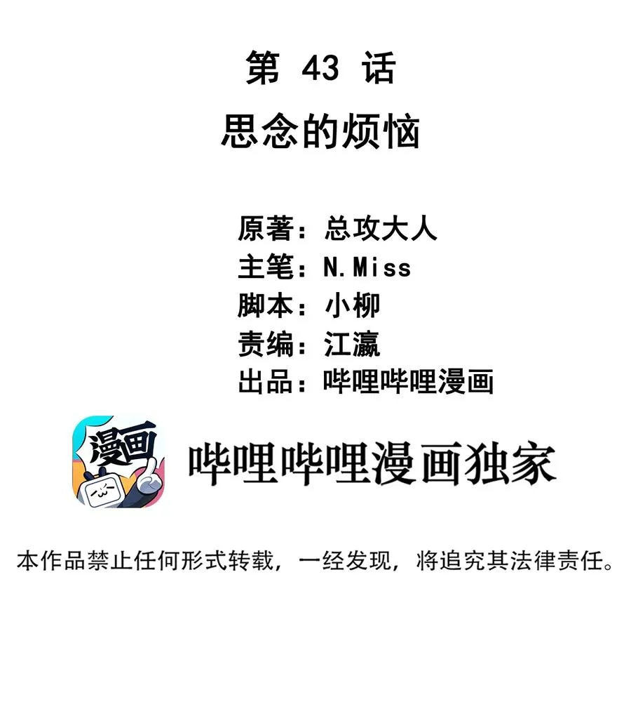 043 烦恼 第2页