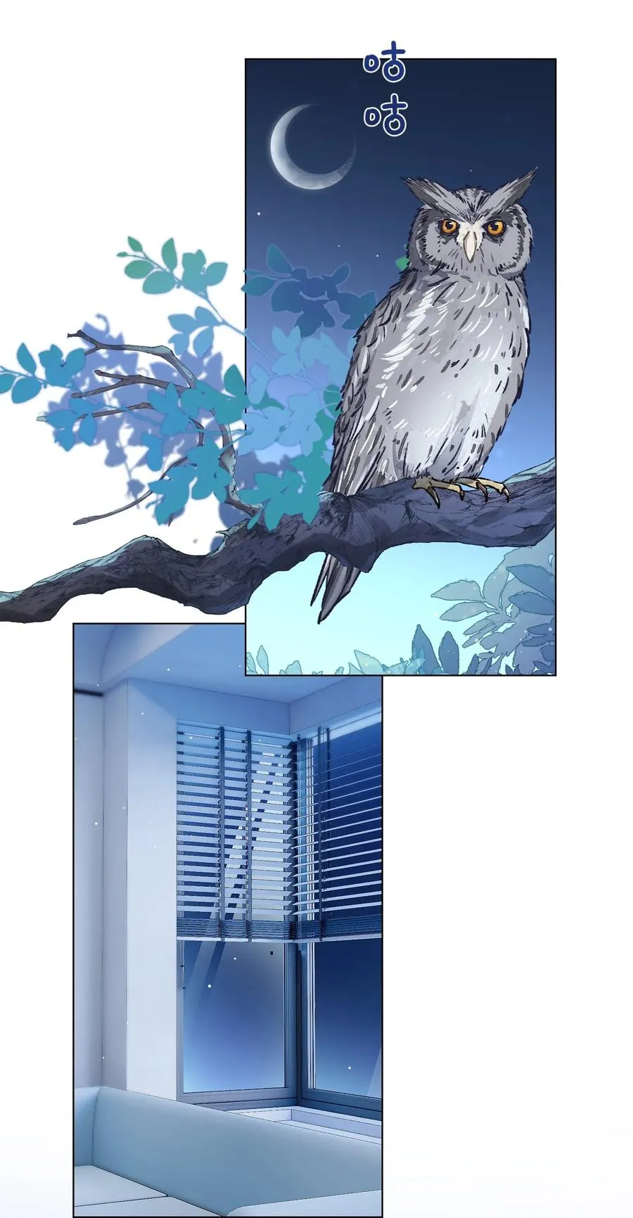 043 烦恼 第3页