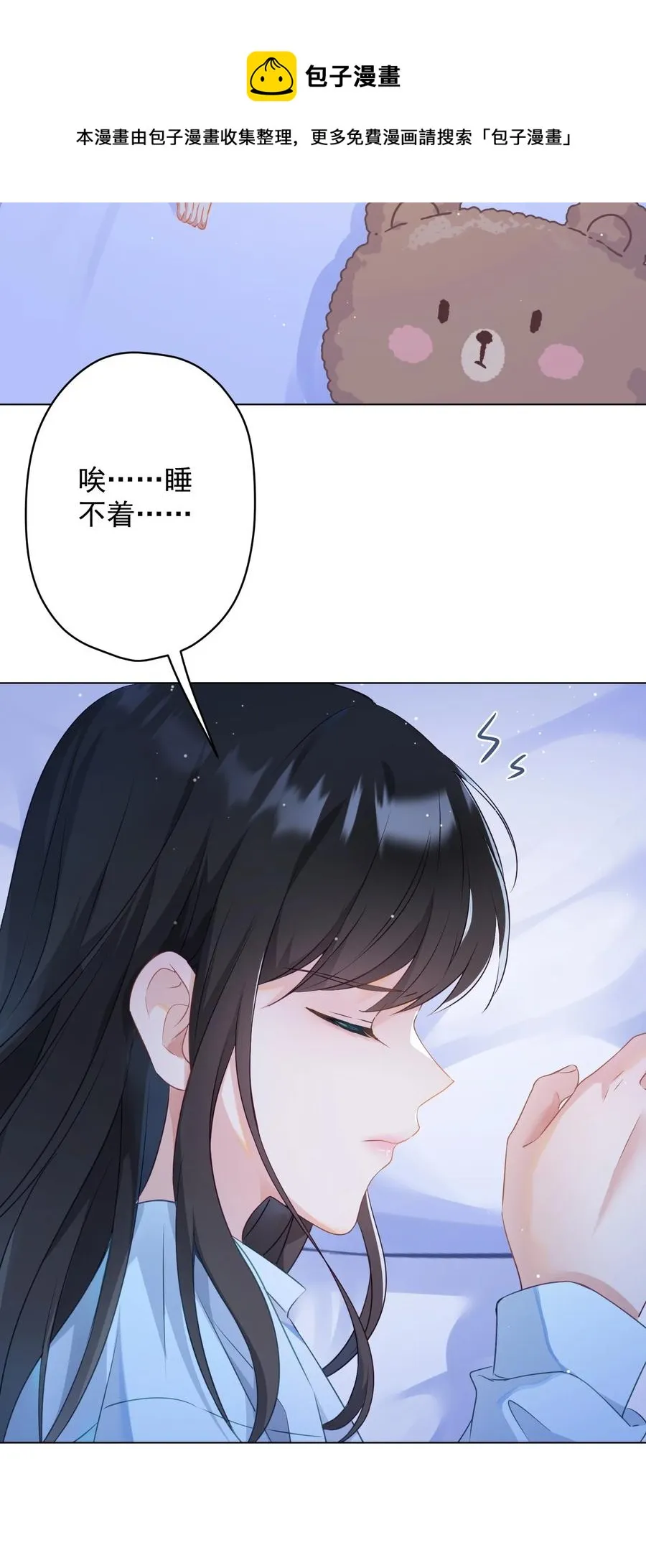 043 烦恼 第5页
