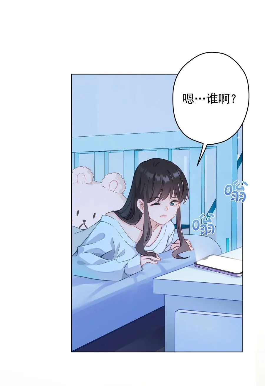 043 烦恼 第6页