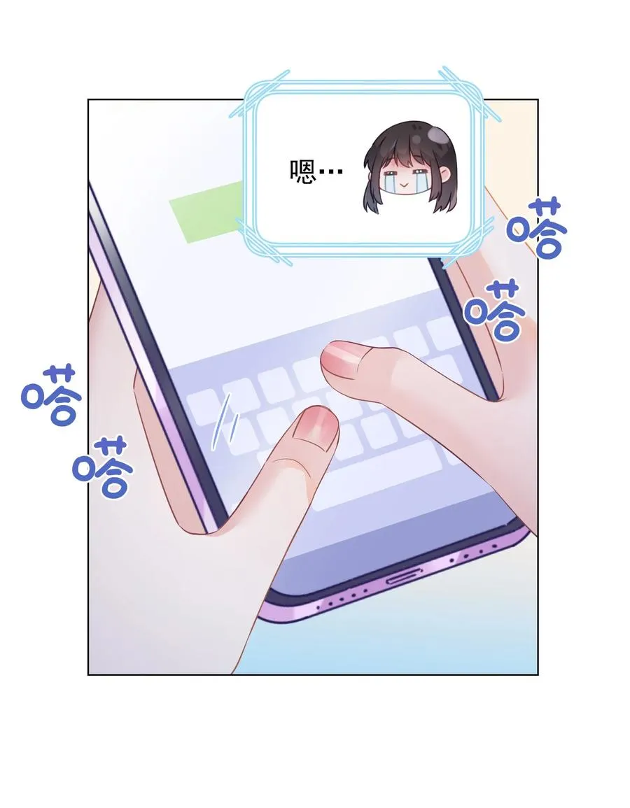 043 烦恼 第8页