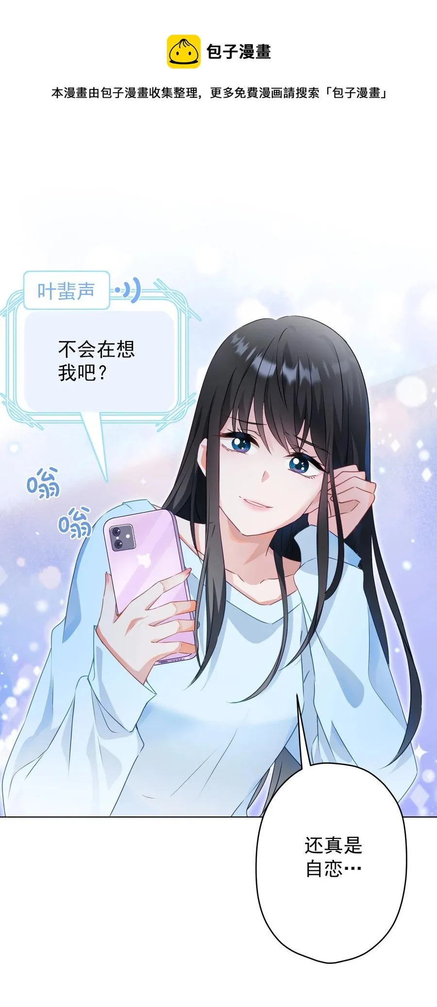 043 烦恼 第9页