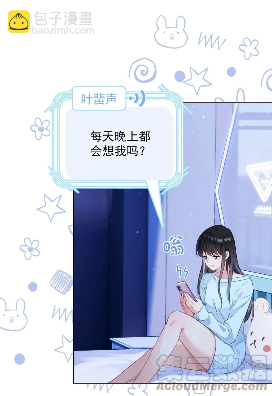 043 烦恼 第10页
