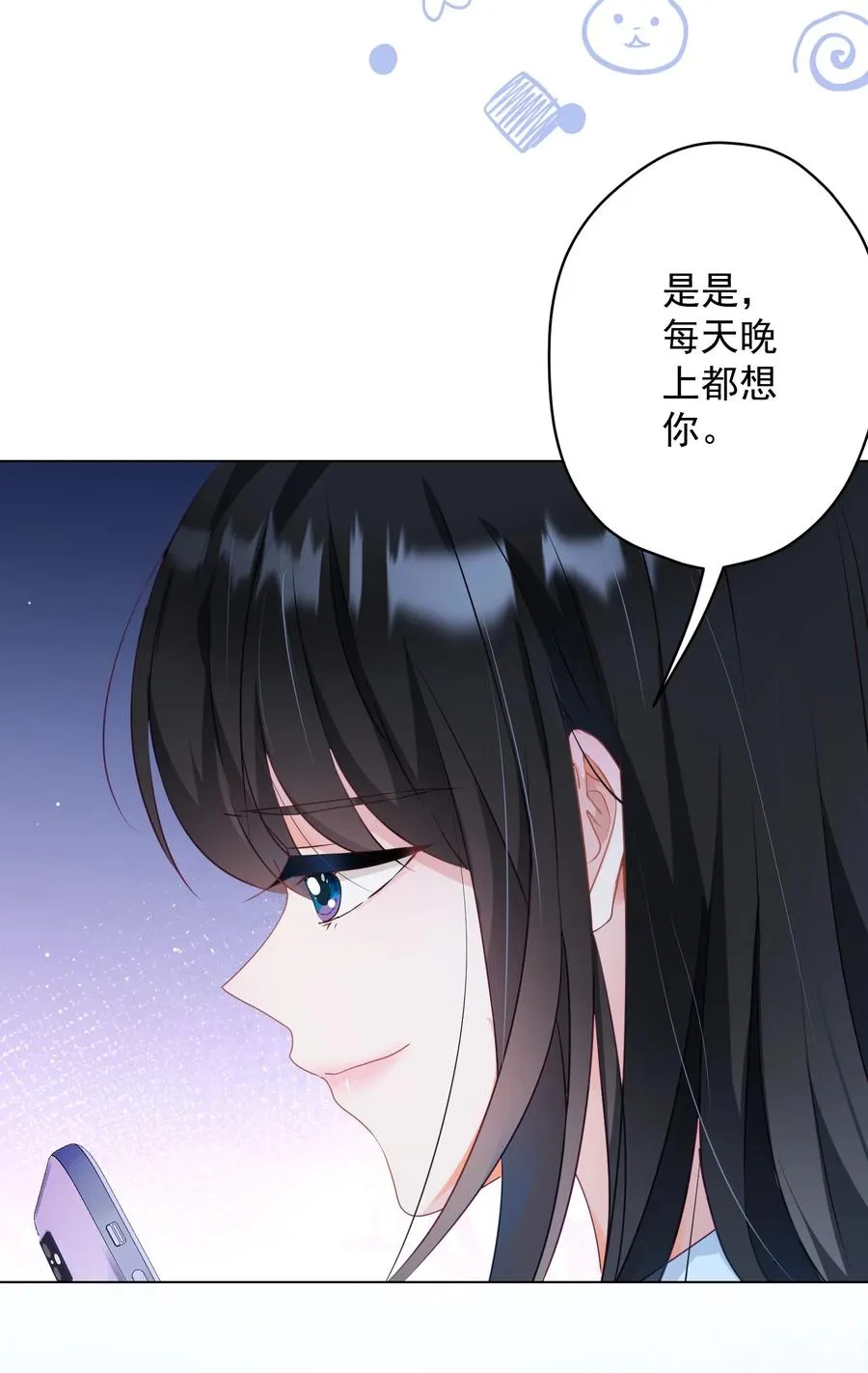 043 烦恼 第11页