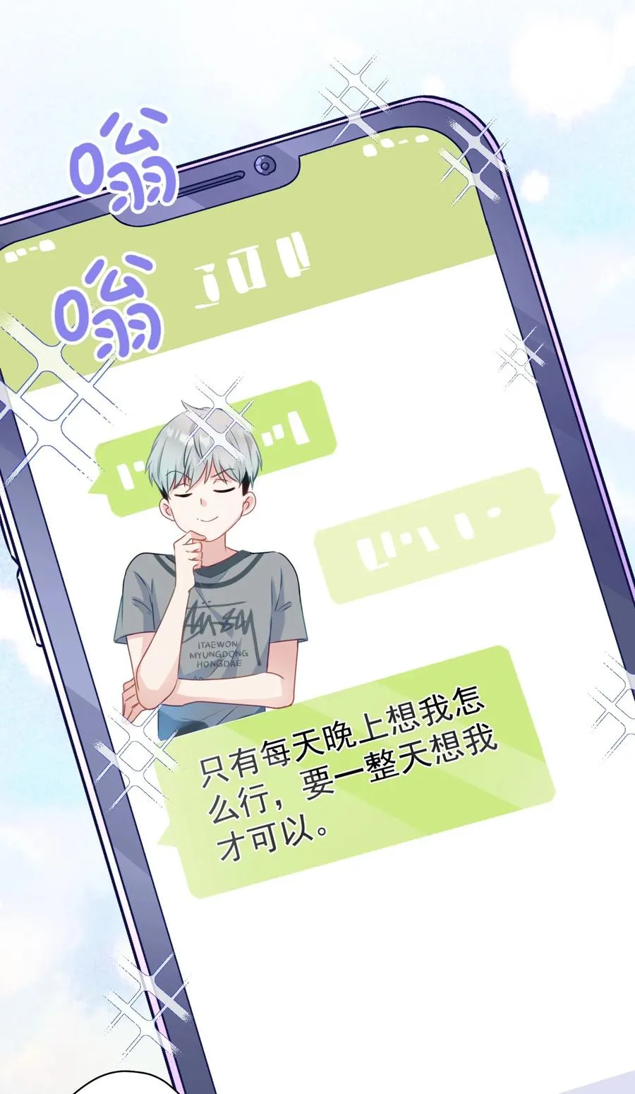 043 烦恼 第12页