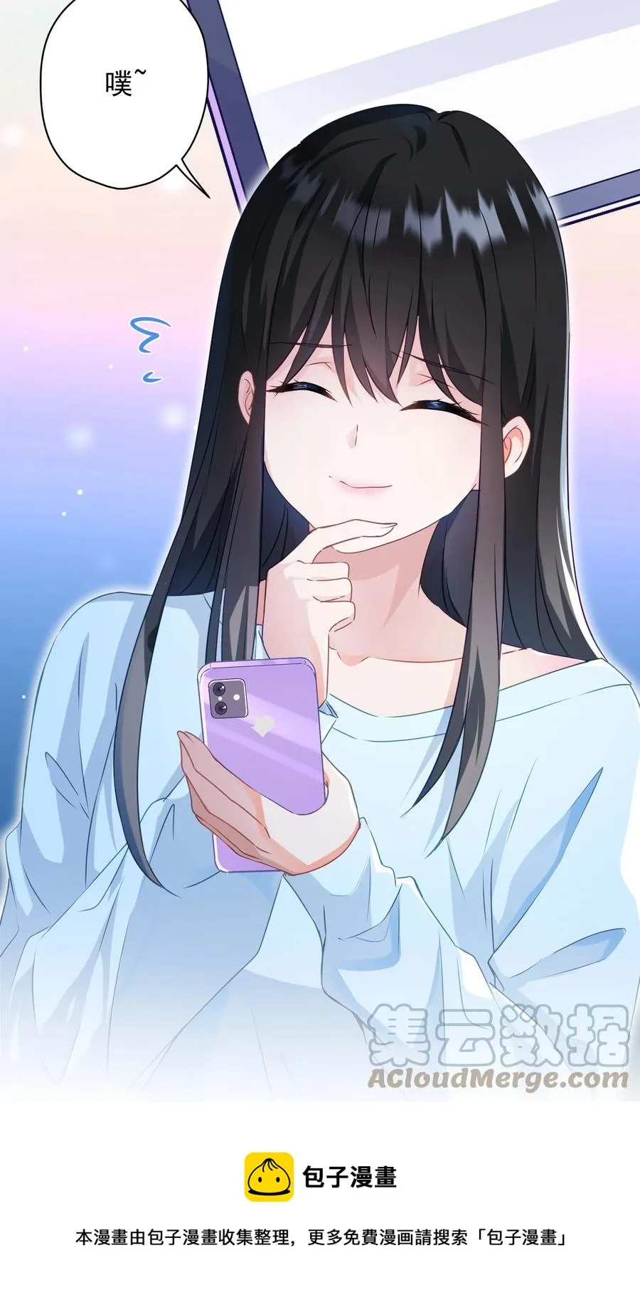 043 烦恼 第13页