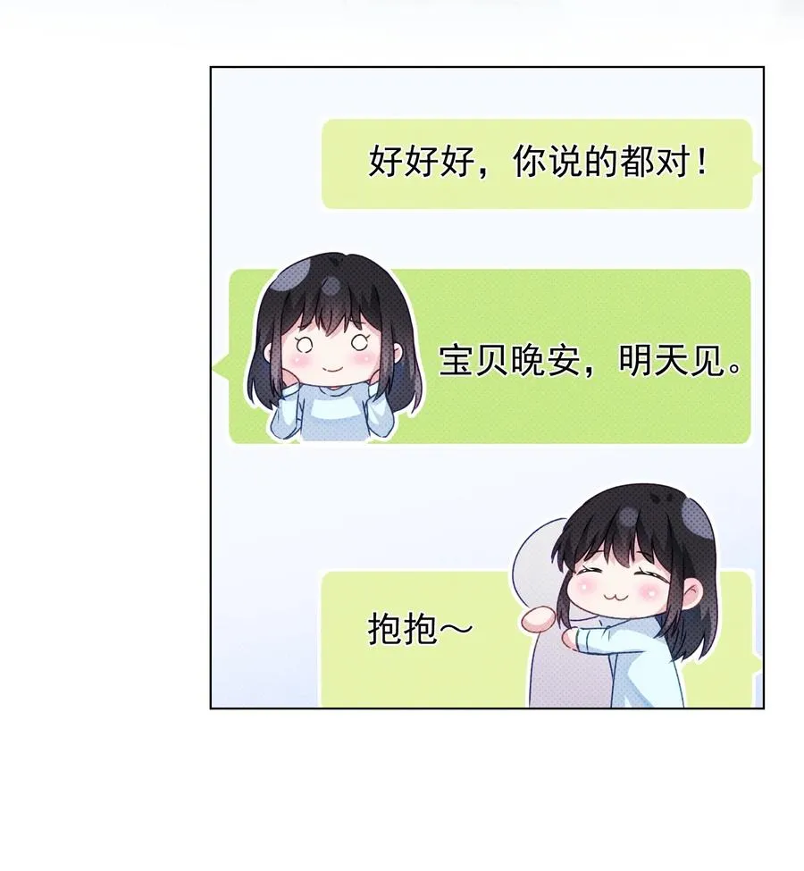 043 烦恼 第14页