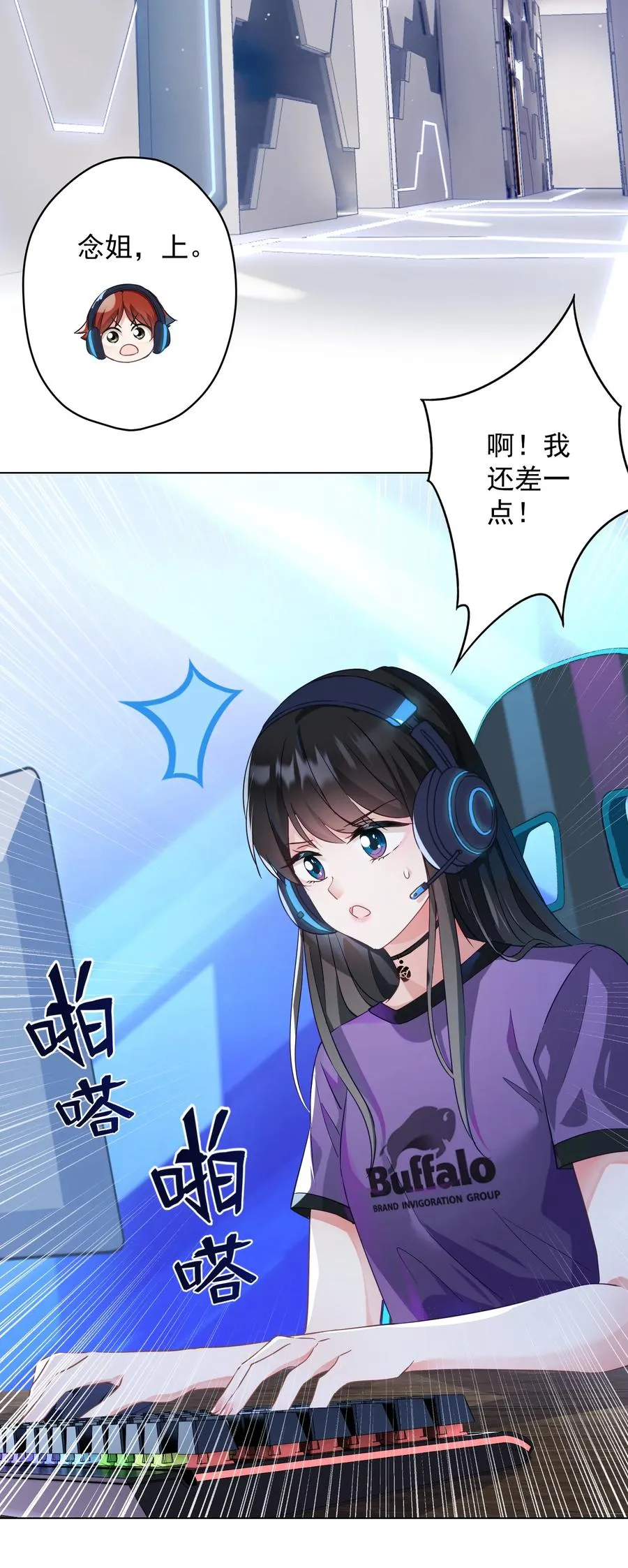 043 烦恼 第24页