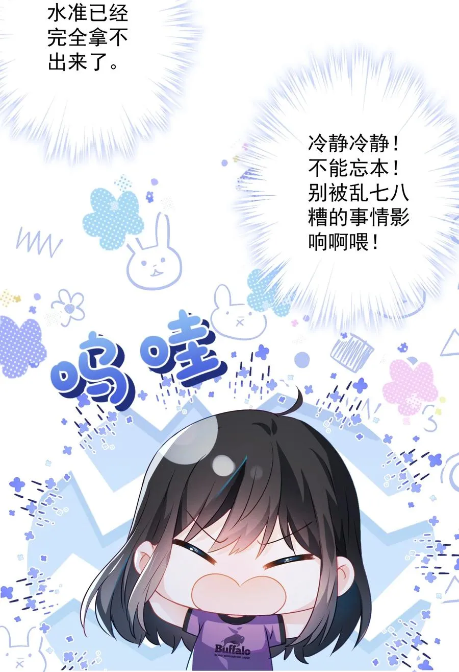 043 烦恼 第35页