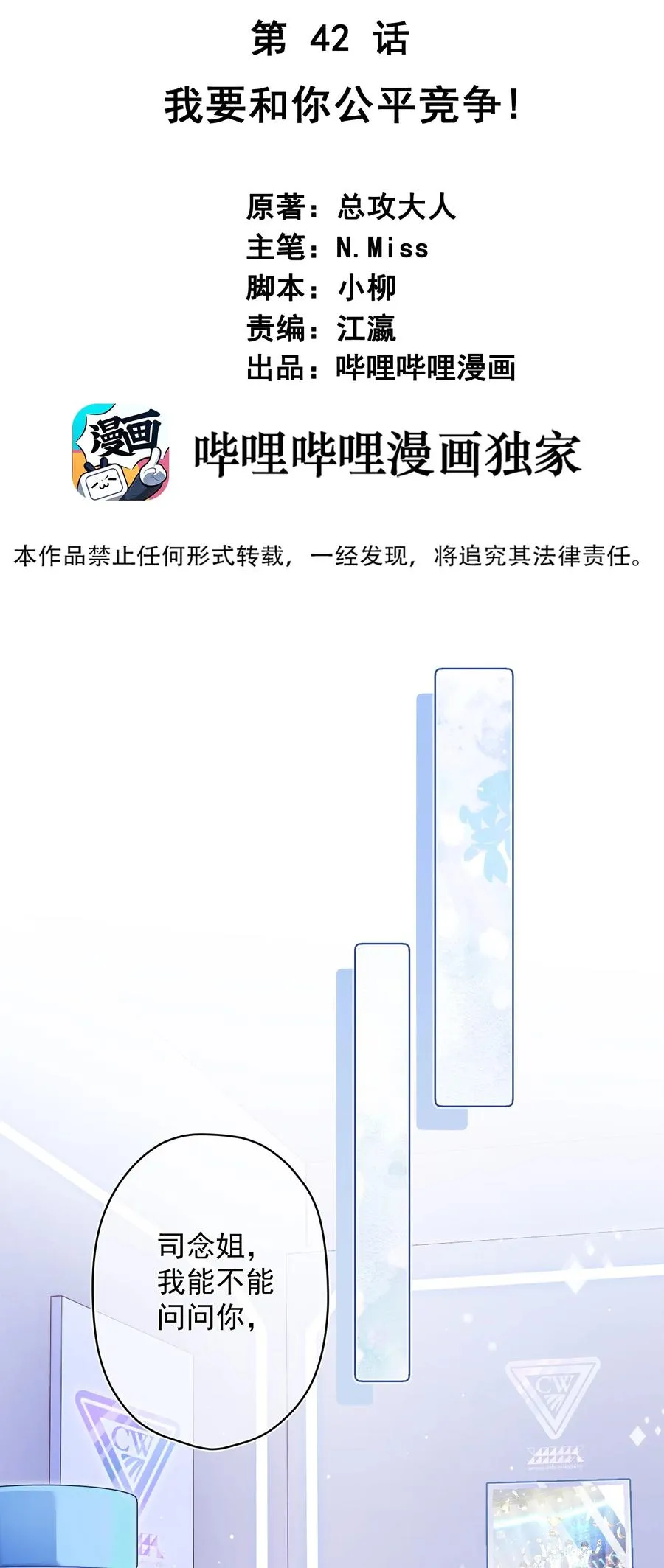 042 公平竞争 第2页