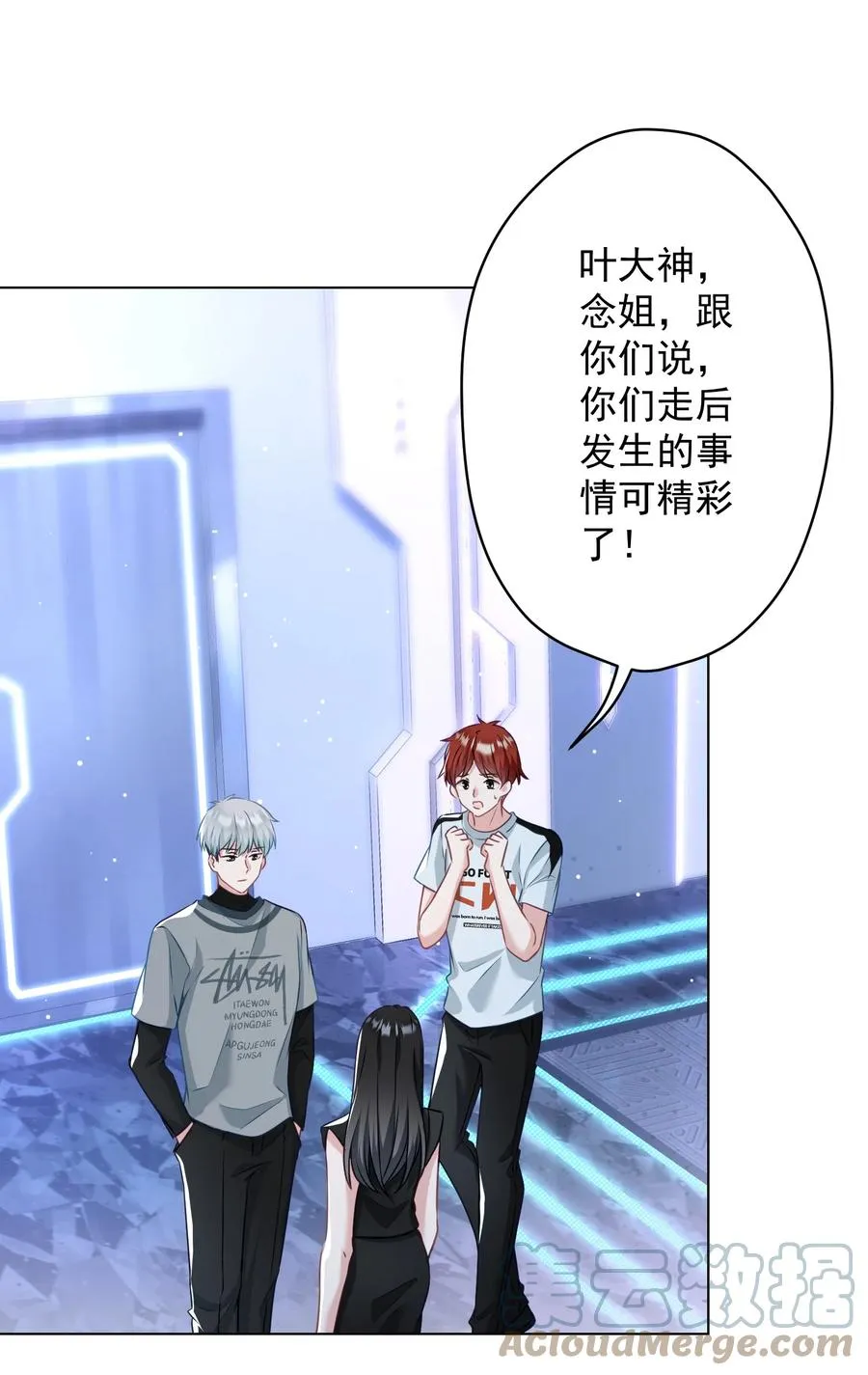 041 回忆 第16页