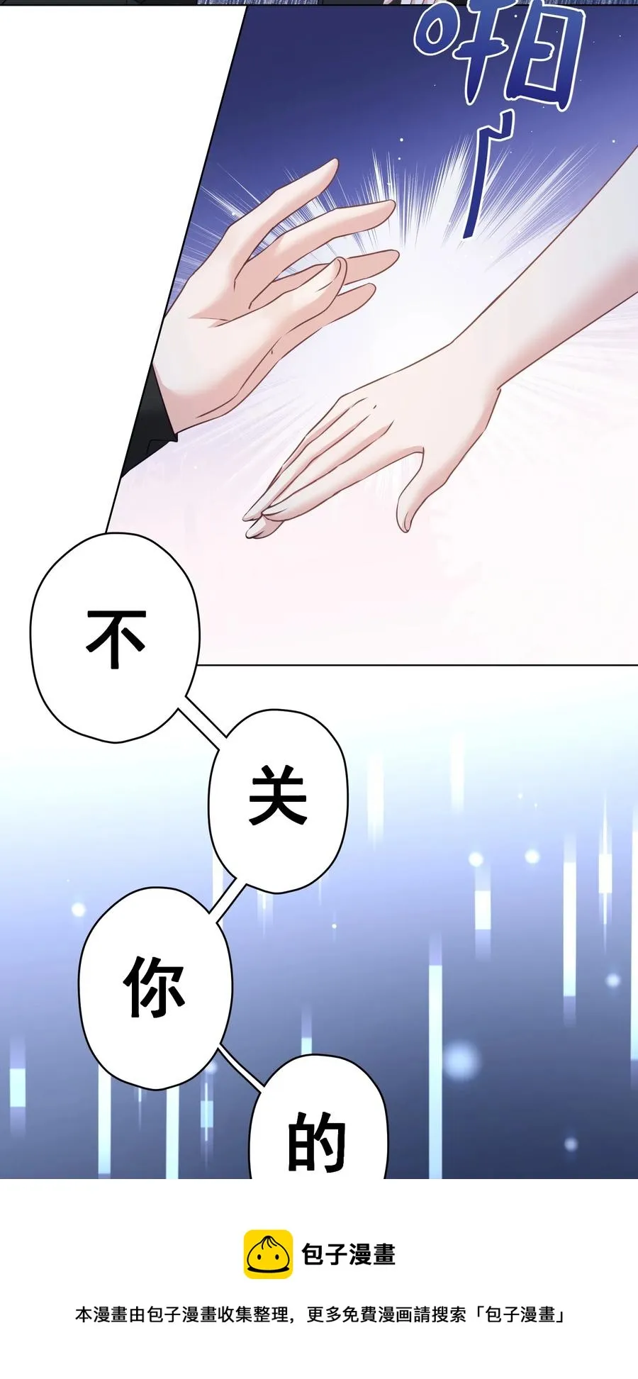 040 甜蜜的误会 第9页