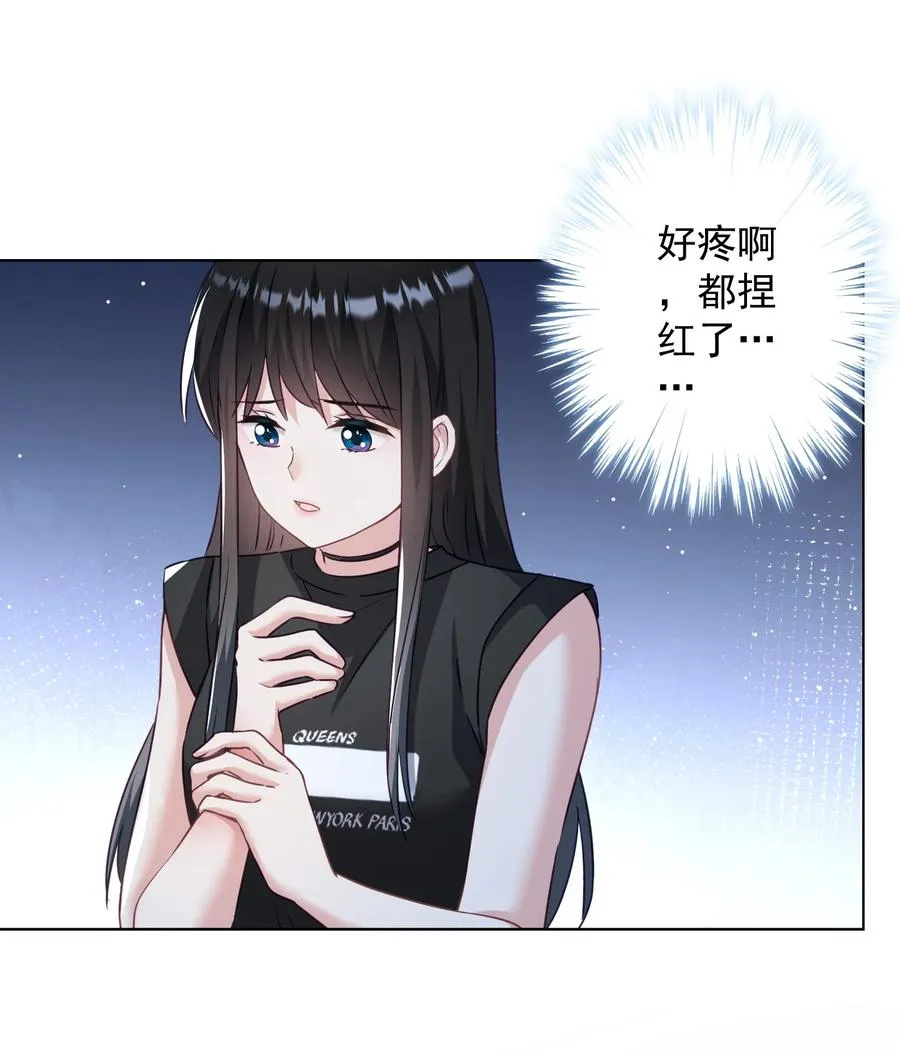 040 甜蜜的误会 第14页