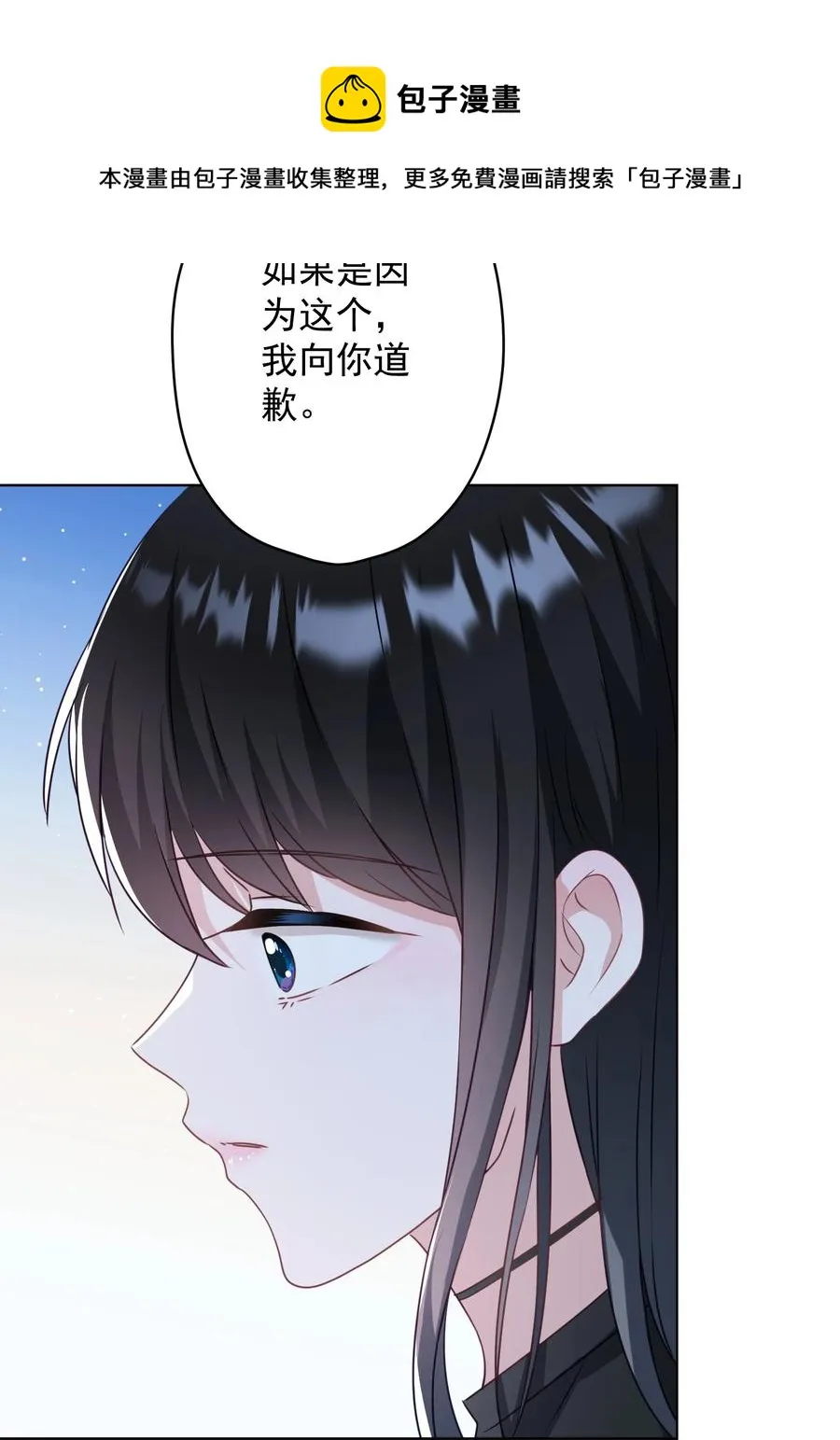040 甜蜜的误会 第17页